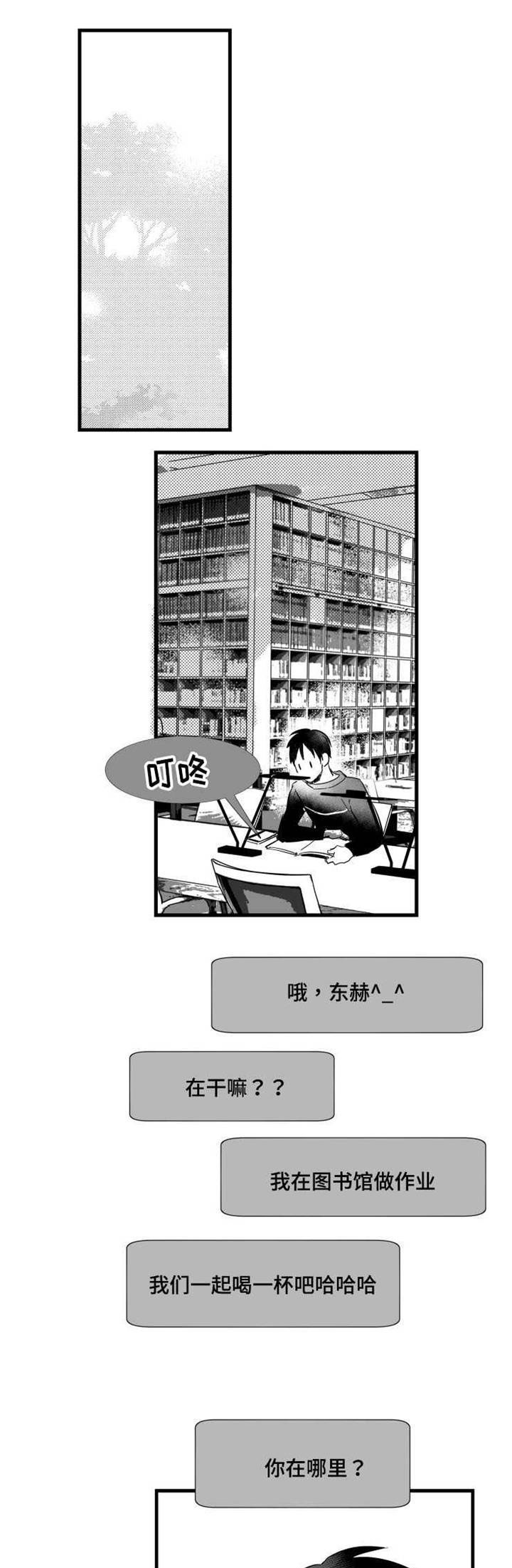 《触近》漫画最新章节第23章：回忆免费下拉式在线观看章节第【12】张图片