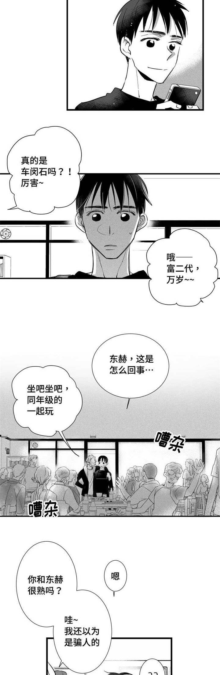 《触近》漫画最新章节第23章：回忆免费下拉式在线观看章节第【11】张图片