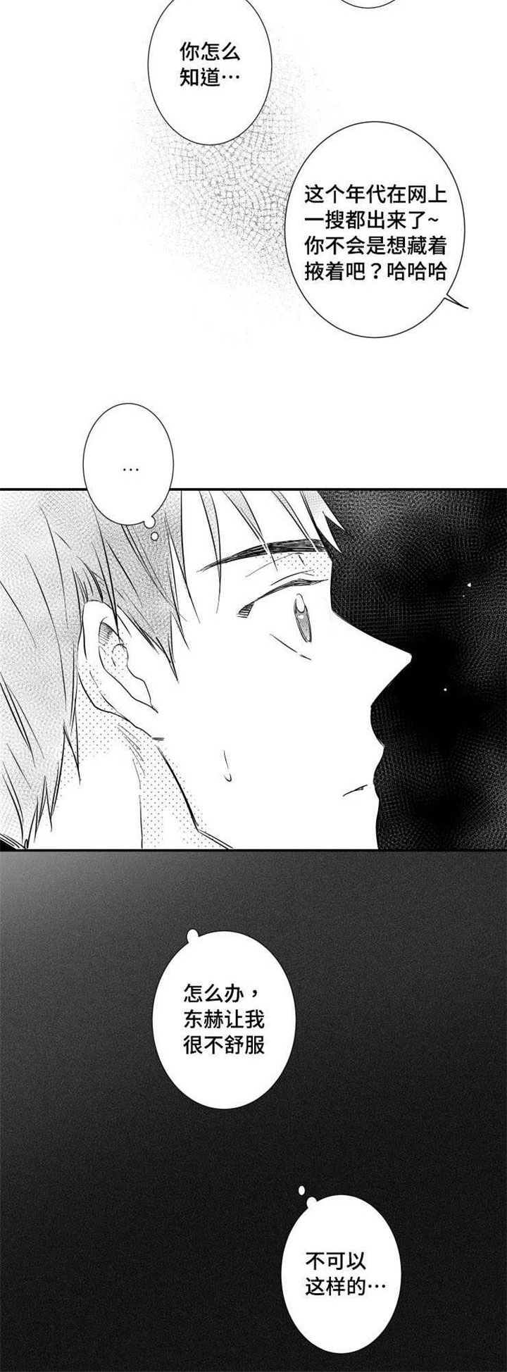 《触近》漫画最新章节第23章：回忆免费下拉式在线观看章节第【1】张图片