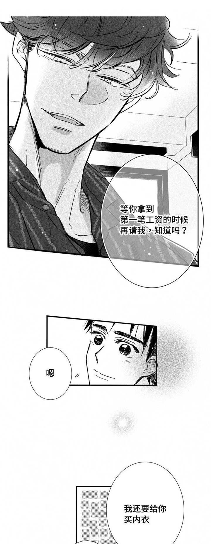 《触近》漫画最新章节第25章：警察局免费下拉式在线观看章节第【8】张图片