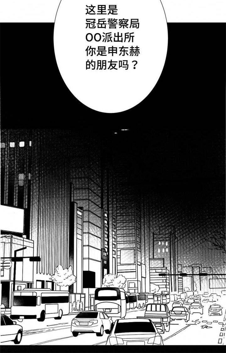 《触近》漫画最新章节第25章：警察局免费下拉式在线观看章节第【1】张图片