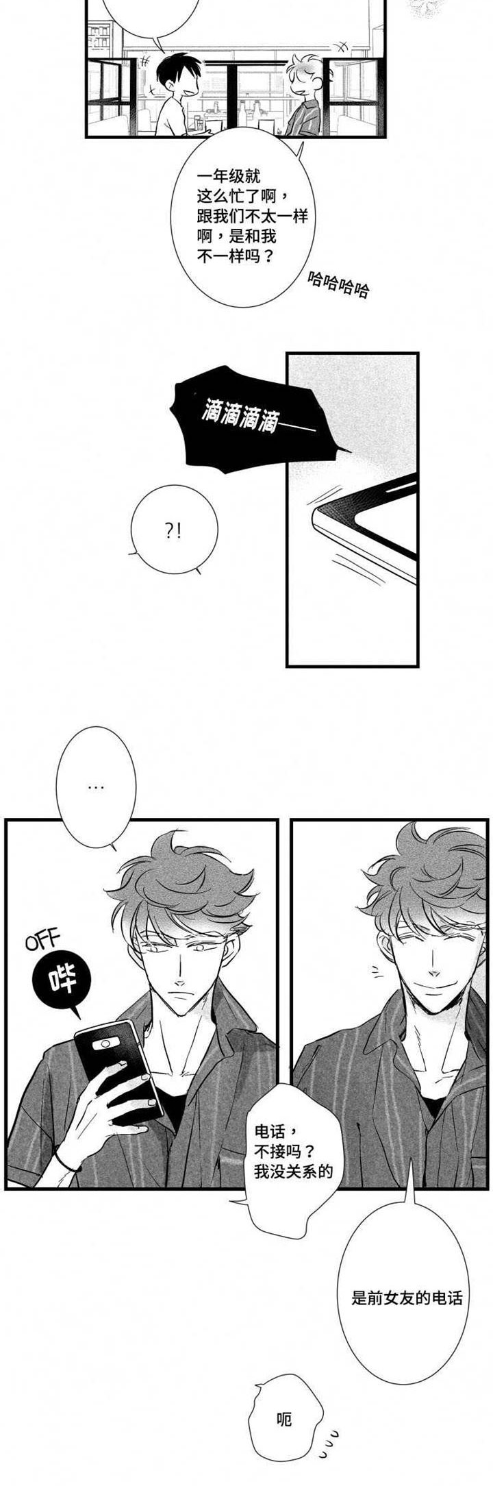 《触近》漫画最新章节第25章：警察局免费下拉式在线观看章节第【17】张图片