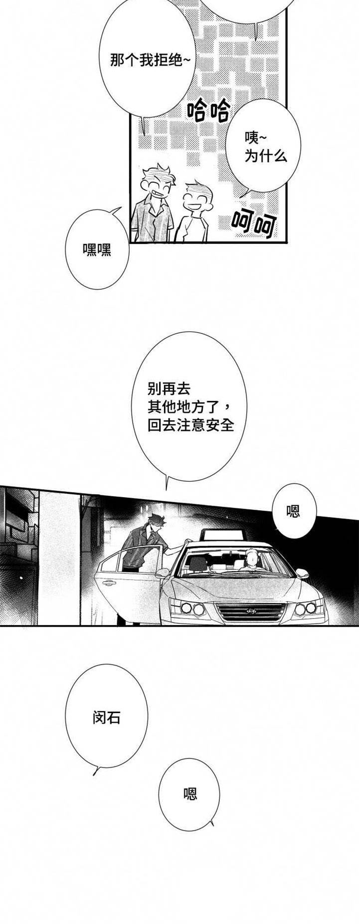 《触近》漫画最新章节第25章：警察局免费下拉式在线观看章节第【7】张图片