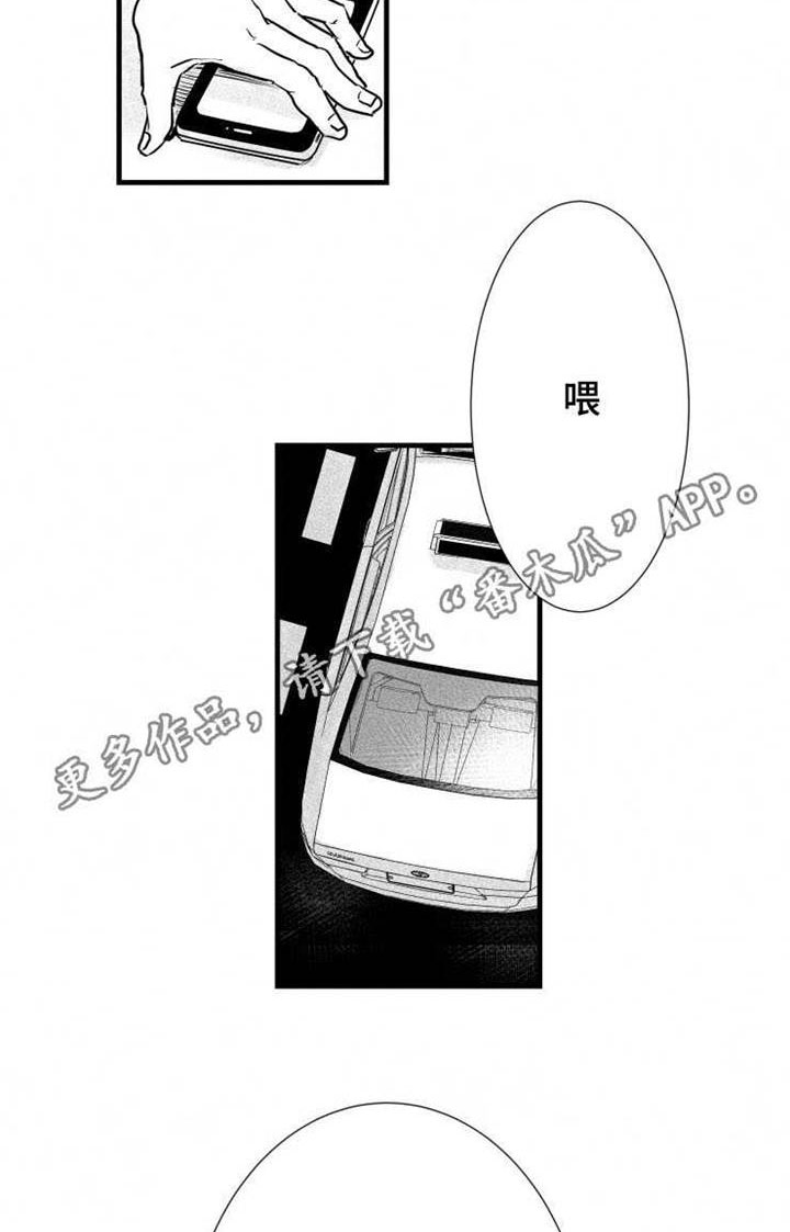 《触近》漫画最新章节第25章：警察局免费下拉式在线观看章节第【2】张图片