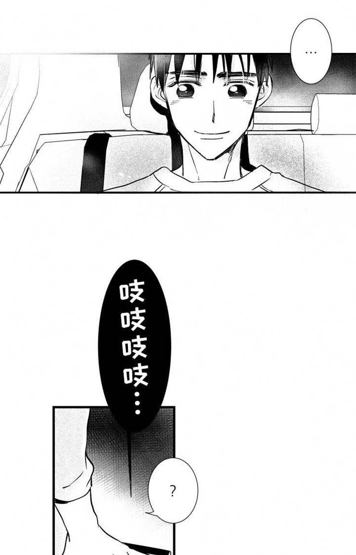 《触近》漫画最新章节第25章：警察局免费下拉式在线观看章节第【3】张图片