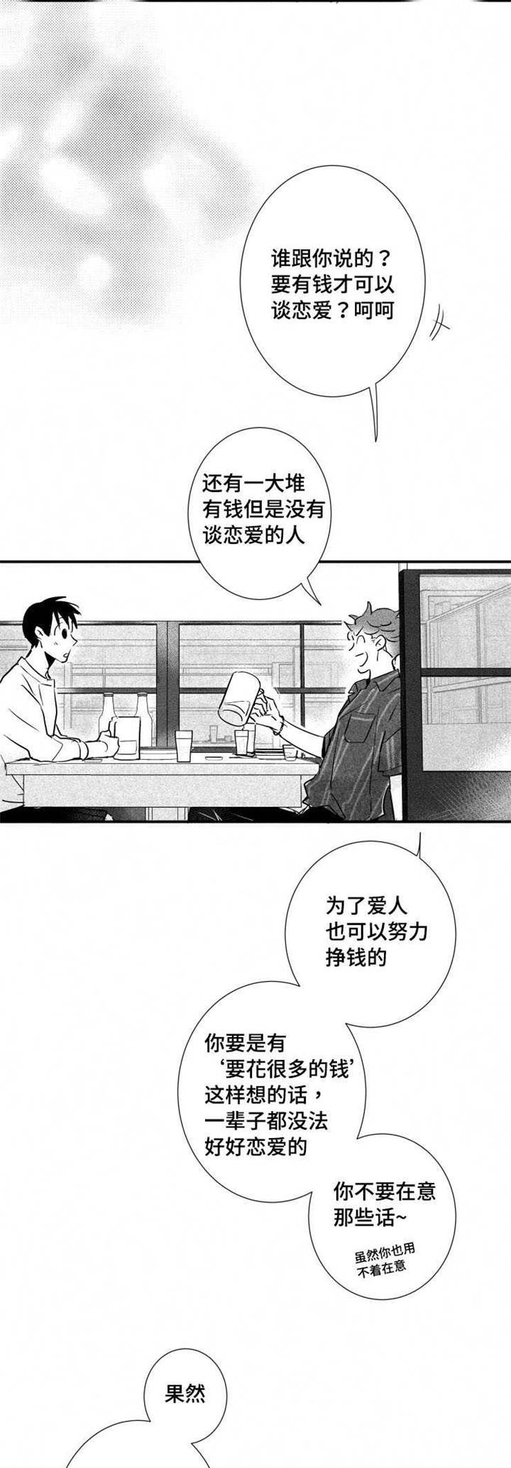 《触近》漫画最新章节第25章：警察局免费下拉式在线观看章节第【11】张图片