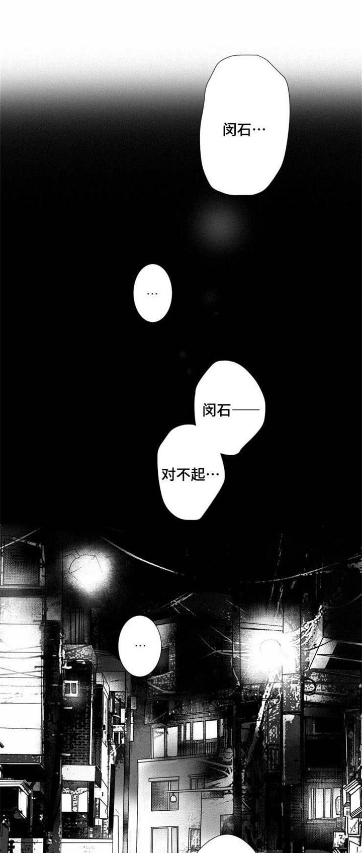 《触近》漫画最新章节第26章：闹剧免费下拉式在线观看章节第【8】张图片