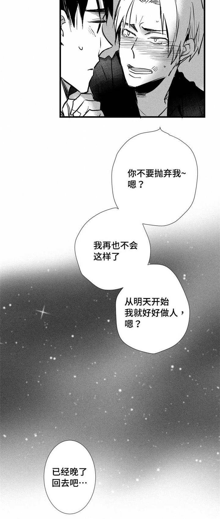 《触近》漫画最新章节第26章：闹剧免费下拉式在线观看章节第【5】张图片