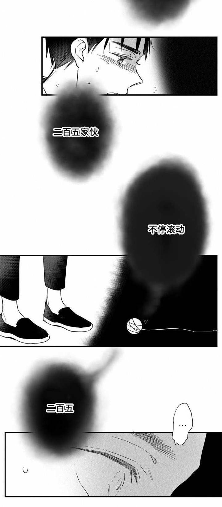 《触近》漫画最新章节第27章：真相免费下拉式在线观看章节第【11】张图片