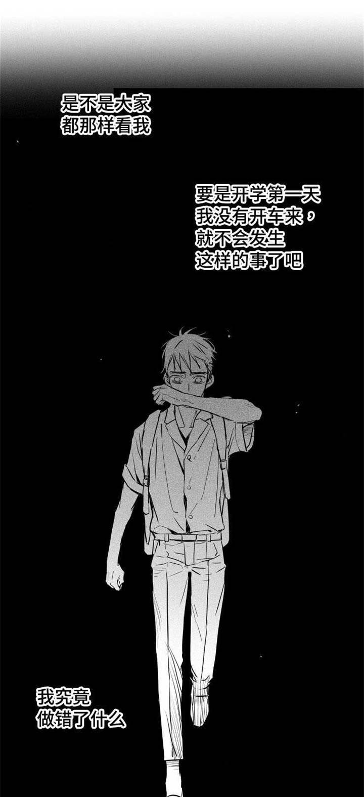 《触近》漫画最新章节第27章：真相免费下拉式在线观看章节第【5】张图片