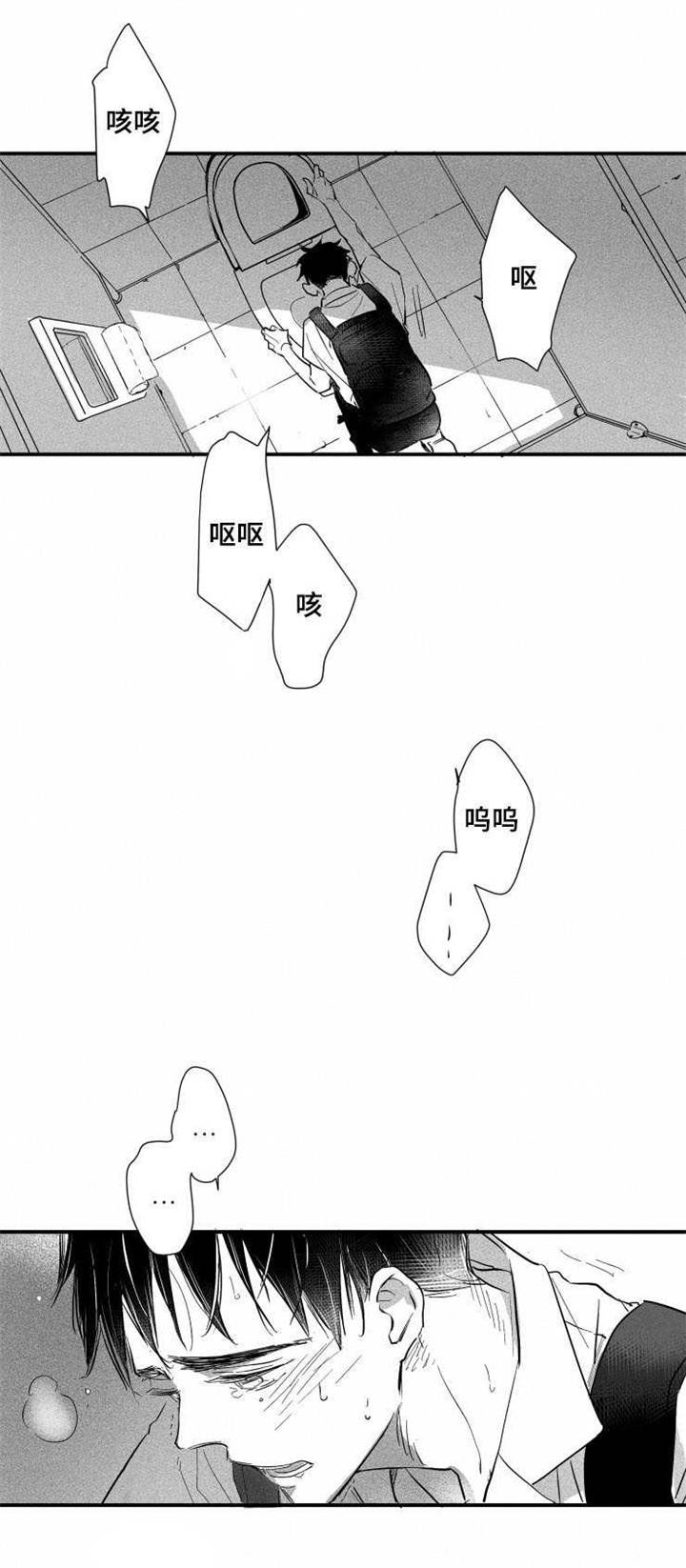 《触近》漫画最新章节第27章：真相免费下拉式在线观看章节第【15】张图片