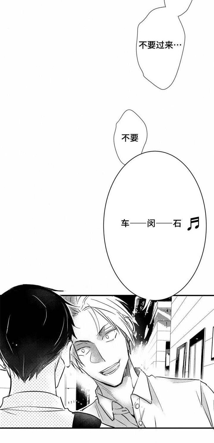 《触近》漫画最新章节第27章：真相免费下拉式在线观看章节第【9】张图片