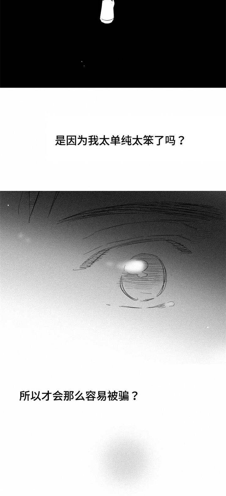 《触近》漫画最新章节第27章：真相免费下拉式在线观看章节第【4】张图片