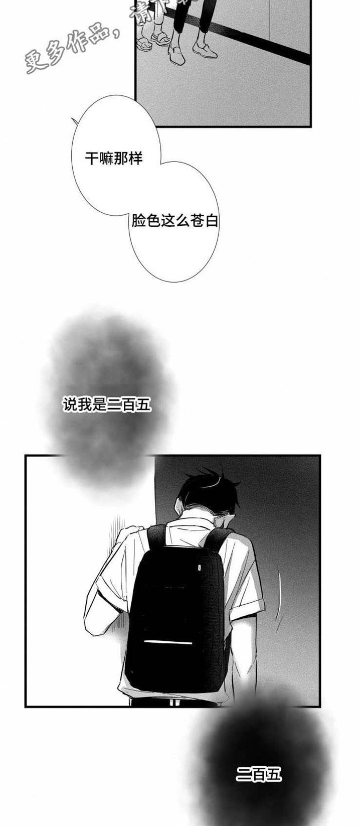 《触近》漫画最新章节第27章：真相免费下拉式在线观看章节第【12】张图片