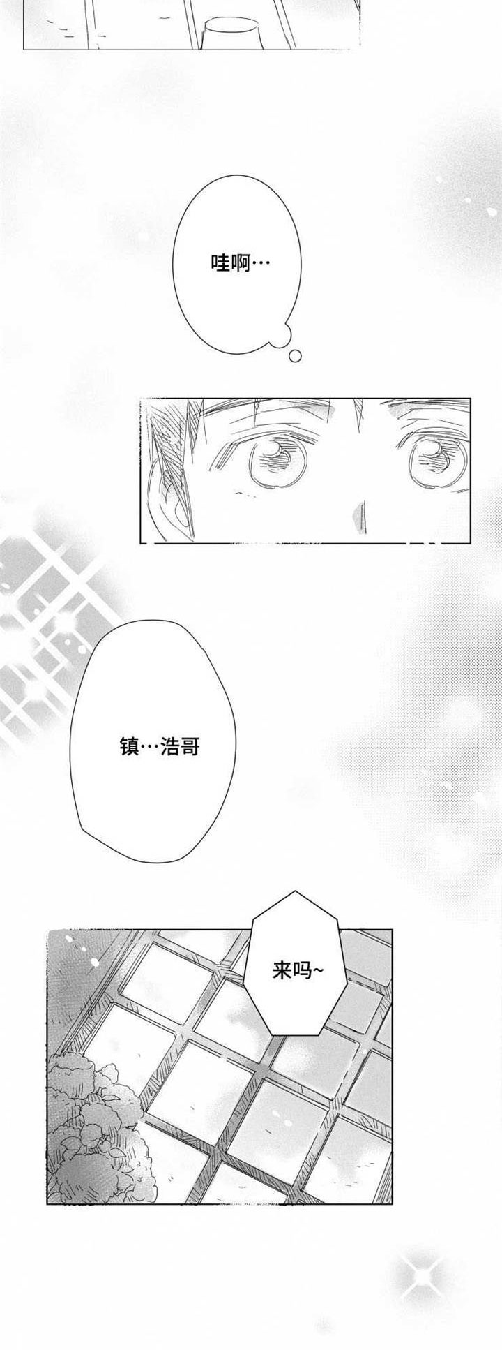 《触近》漫画最新章节第28章：恐慌障碍免费下拉式在线观看章节第【1】张图片