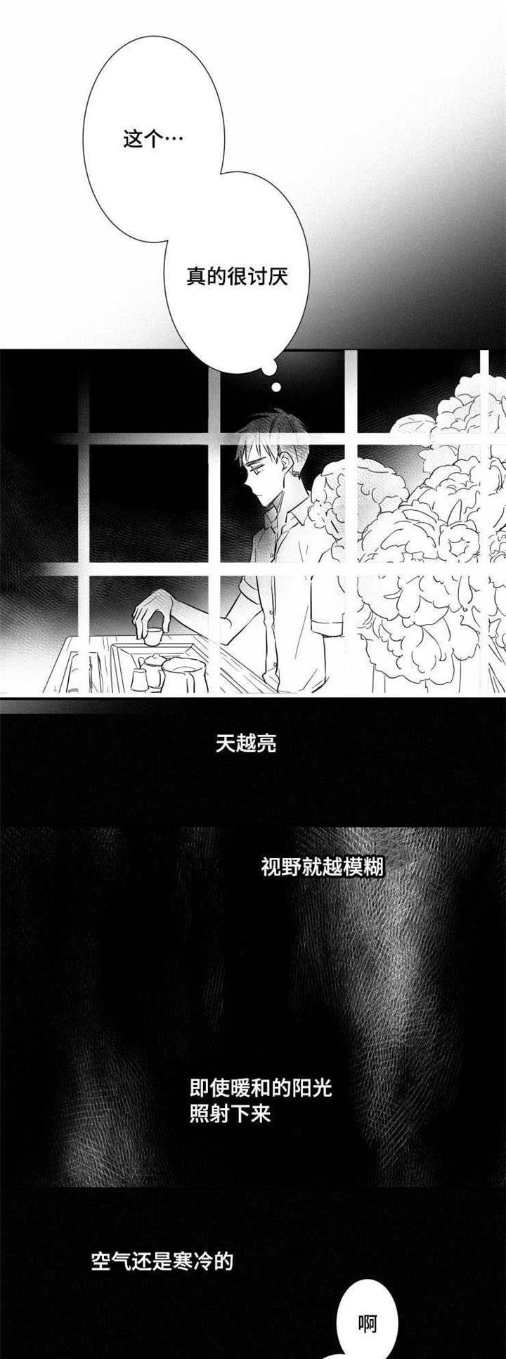 《触近》漫画最新章节第28章：恐慌障碍免费下拉式在线观看章节第【5】张图片