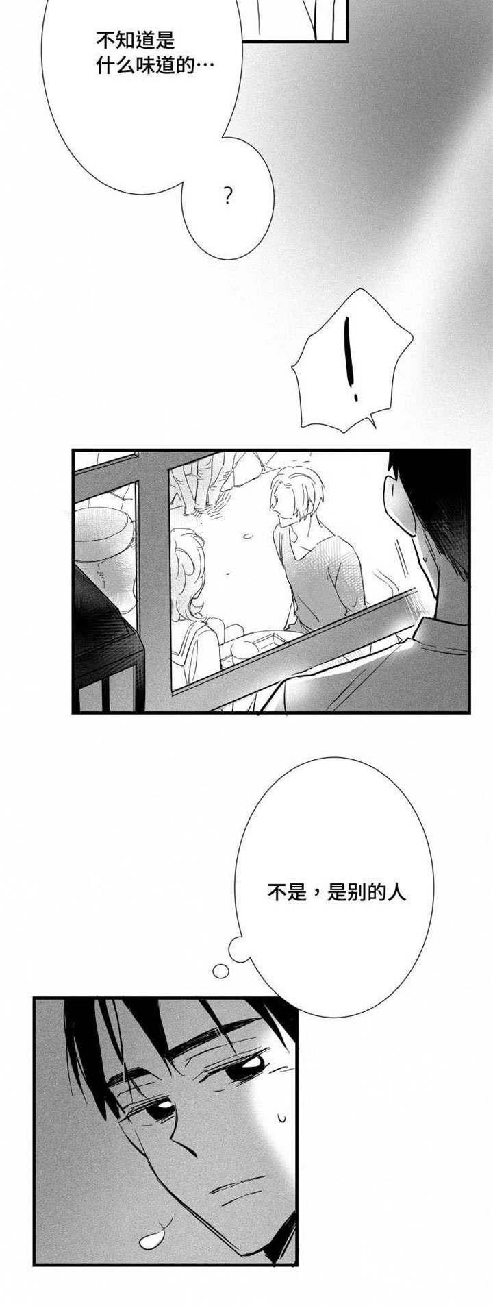 《触近》漫画最新章节第28章：恐慌障碍免费下拉式在线观看章节第【6】张图片