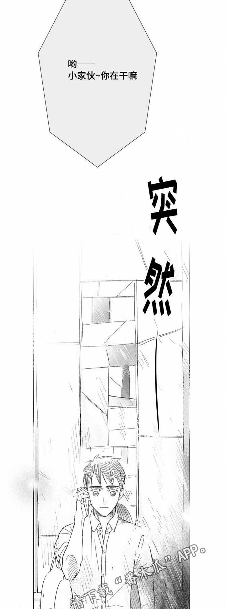 《触近》漫画最新章节第28章：恐慌障碍免费下拉式在线观看章节第【3】张图片