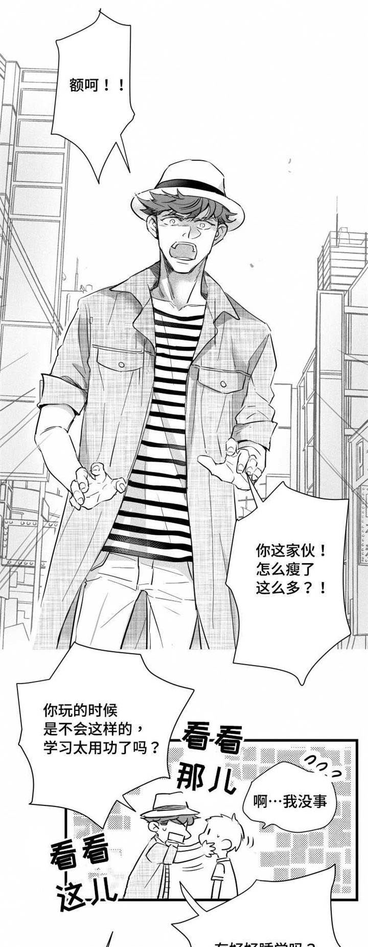 《触近》漫画最新章节第29章：安身之处免费下拉式在线观看章节第【14】张图片