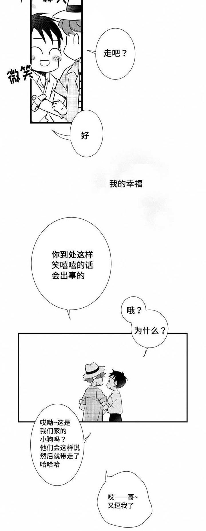 《触近》漫画最新章节第29章：安身之处免费下拉式在线观看章节第【10】张图片