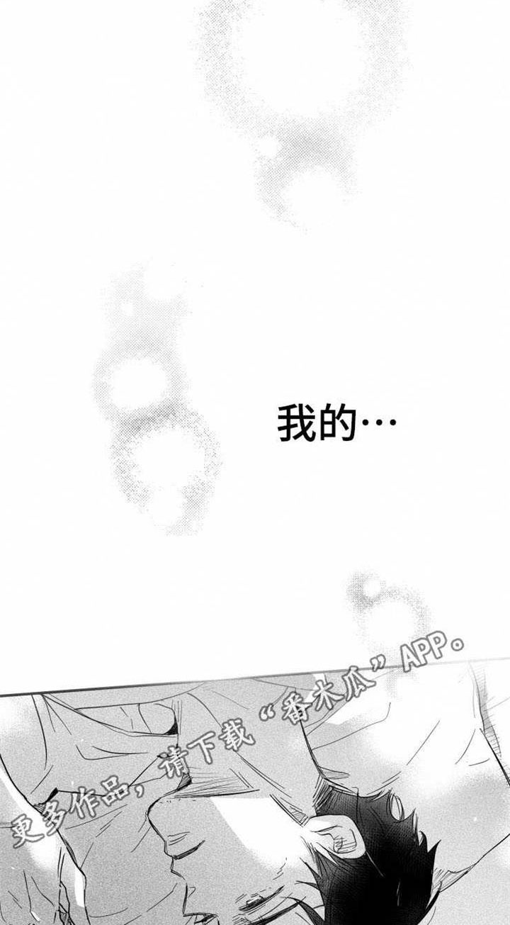 《触近》漫画最新章节第29章：安身之处免费下拉式在线观看章节第【8】张图片