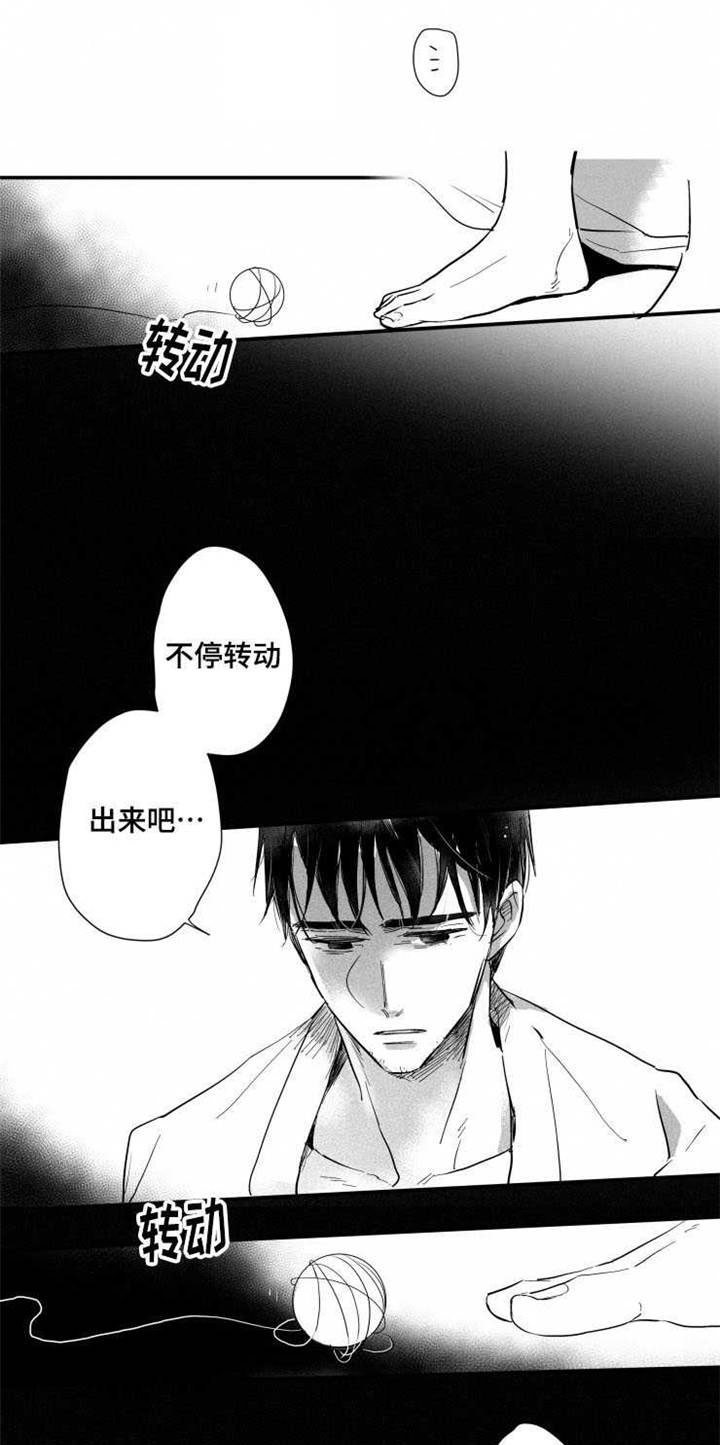 《触近》漫画最新章节第29章：安身之处免费下拉式在线观看章节第【5】张图片