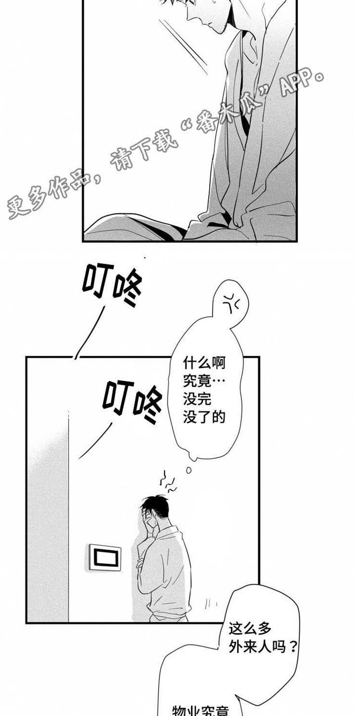 《触近》漫画最新章节第29章：安身之处免费下拉式在线观看章节第【3】张图片