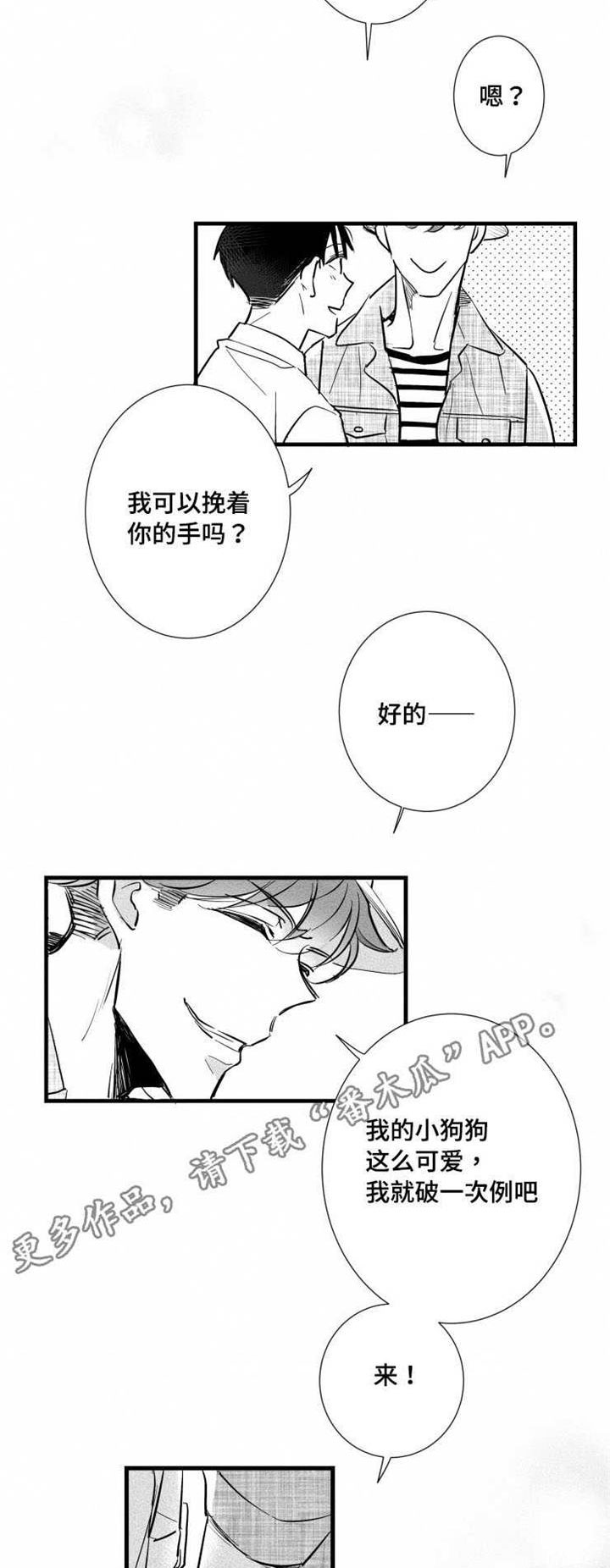 《触近》漫画最新章节第29章：安身之处免费下拉式在线观看章节第【12】张图片