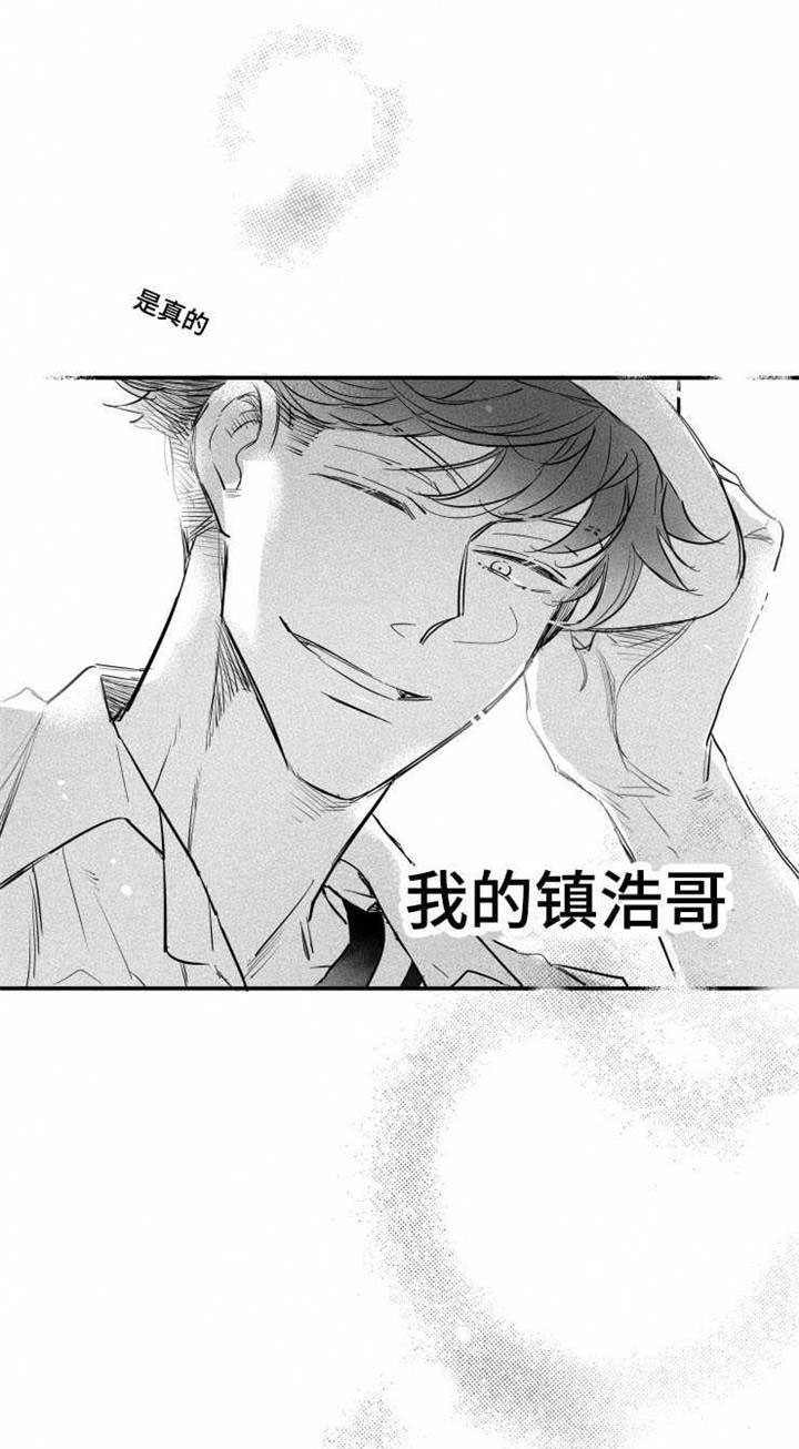 《触近》漫画最新章节第29章：安身之处免费下拉式在线观看章节第【9】张图片