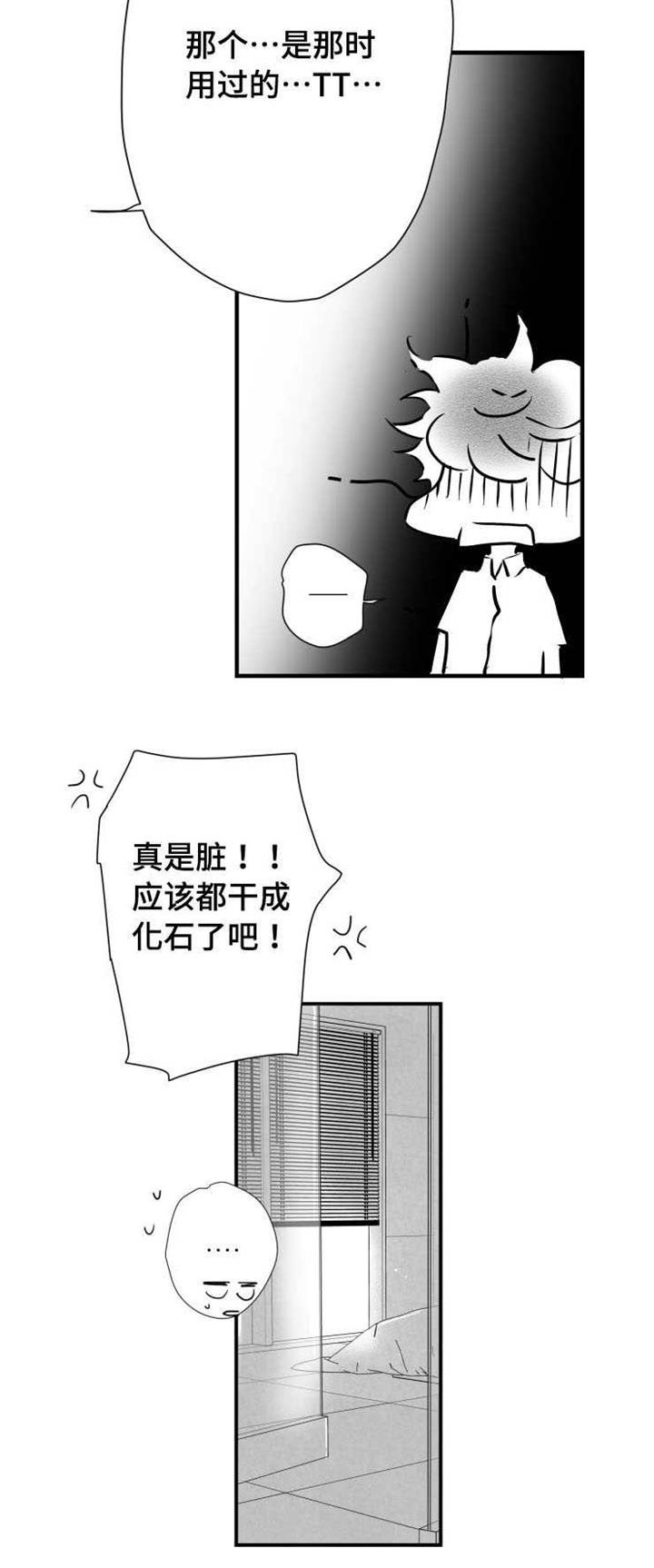 《触近》漫画最新章节第30章：见面免费下拉式在线观看章节第【6】张图片