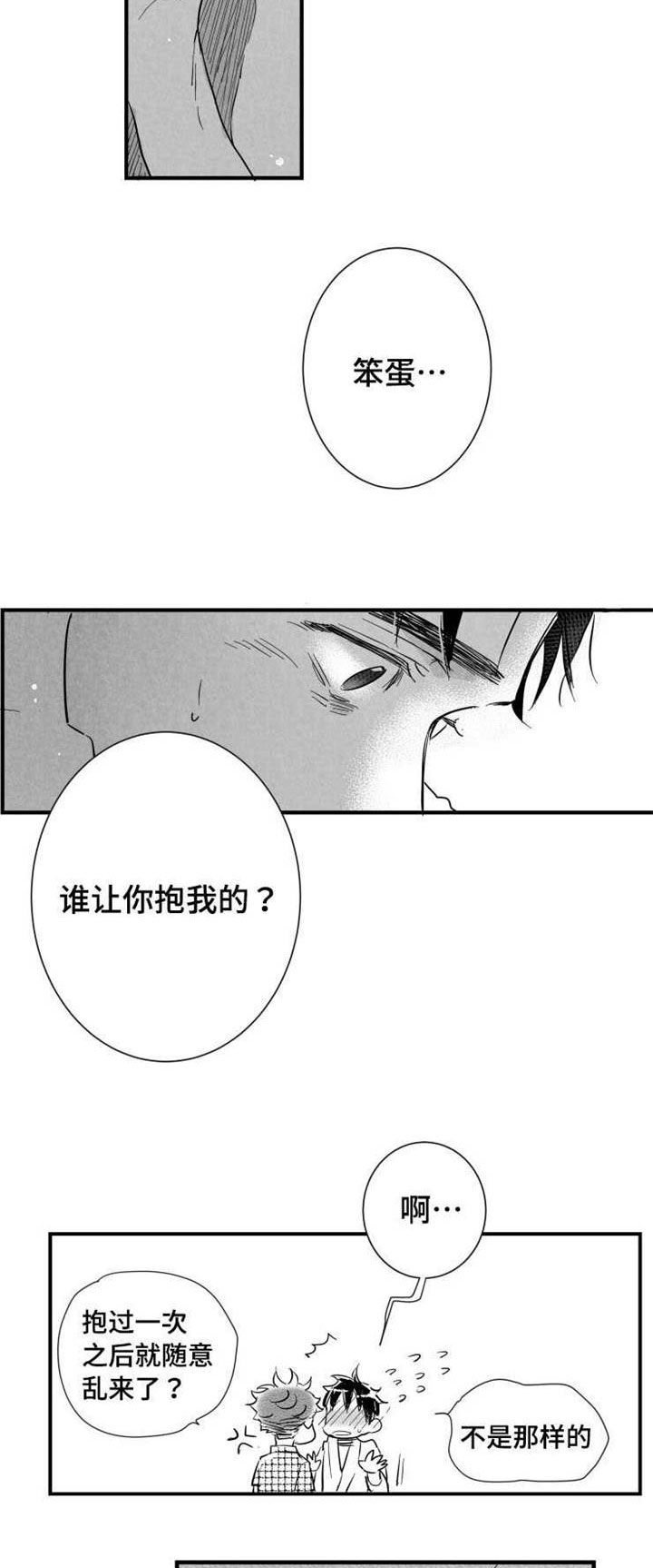 《触近》漫画最新章节第30章：见面免费下拉式在线观看章节第【9】张图片