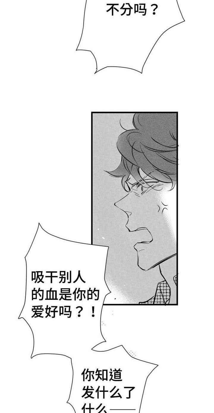 《触近》漫画最新章节第30章：见面免费下拉式在线观看章节第【14】张图片