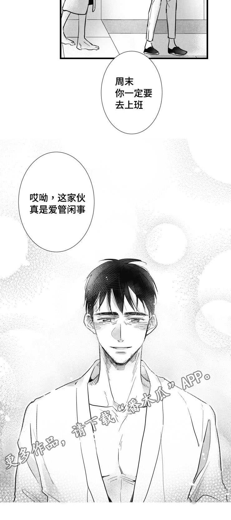 《触近》漫画最新章节第31章：需要时间免费下拉式在线观看章节第【12】张图片