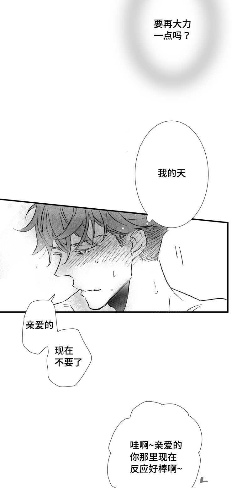 《触近》漫画最新章节第31章：需要时间免费下拉式在线观看章节第【2】张图片