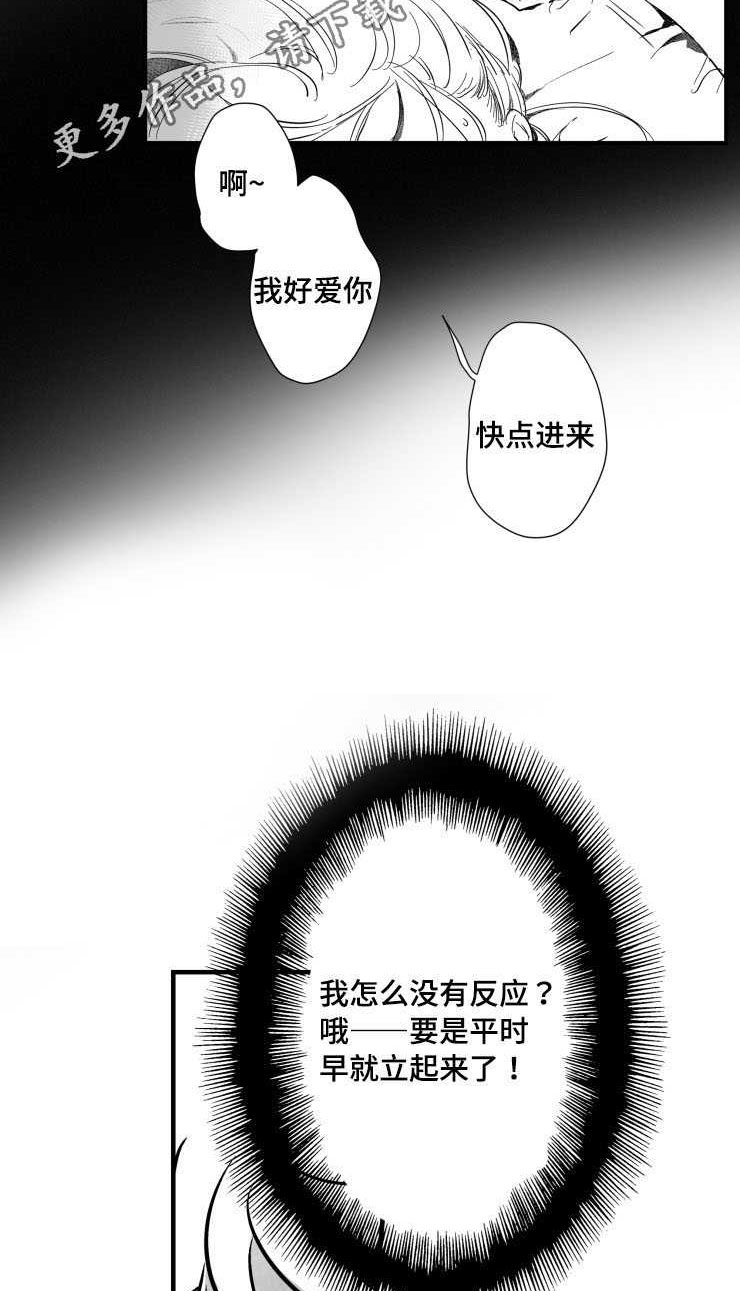 《触近》漫画最新章节第31章：需要时间免费下拉式在线观看章节第【5】张图片