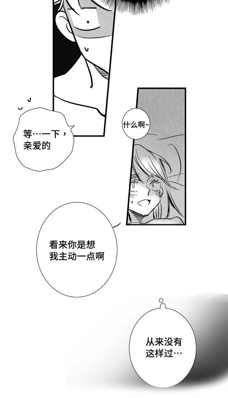 《触近》漫画最新章节第31章：需要时间免费下拉式在线观看章节第【4】张图片