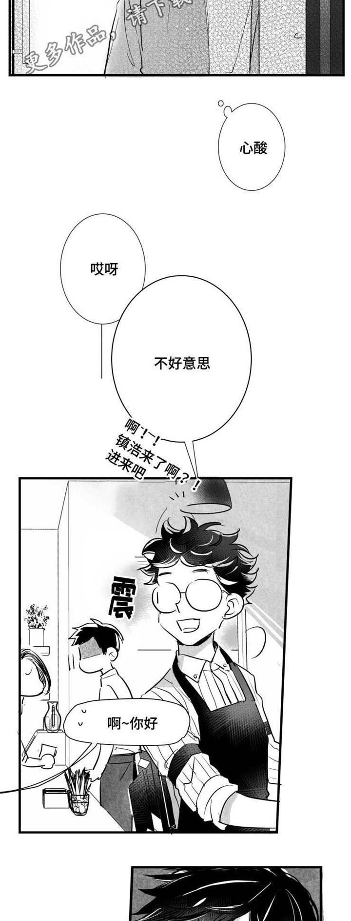 《触近》漫画最新章节第32章：女客人免费下拉式在线观看章节第【12】张图片