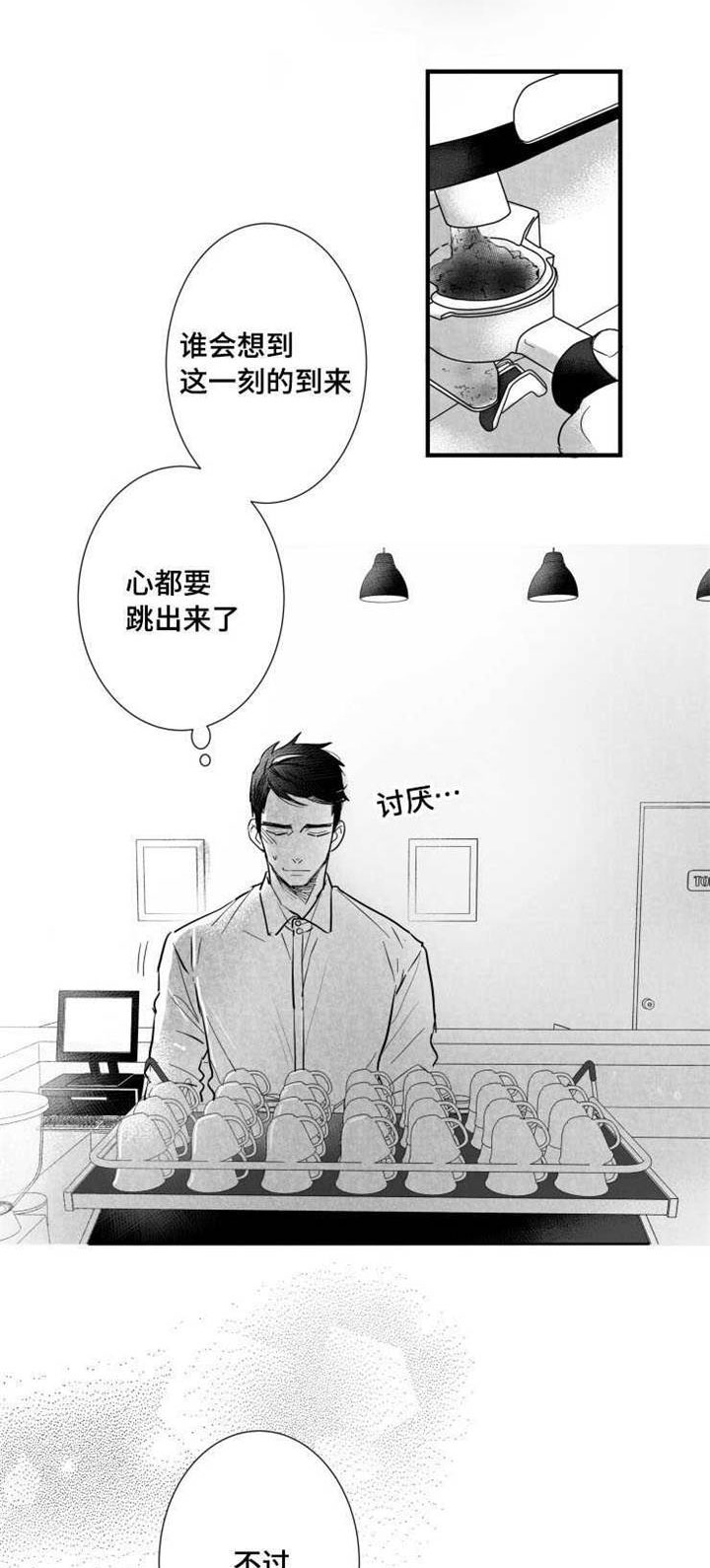 《触近》漫画最新章节第32章：女客人免费下拉式在线观看章节第【9】张图片