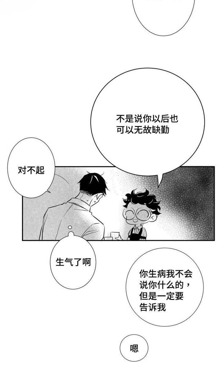 《触近》漫画最新章节第32章：女客人免费下拉式在线观看章节第【1】张图片