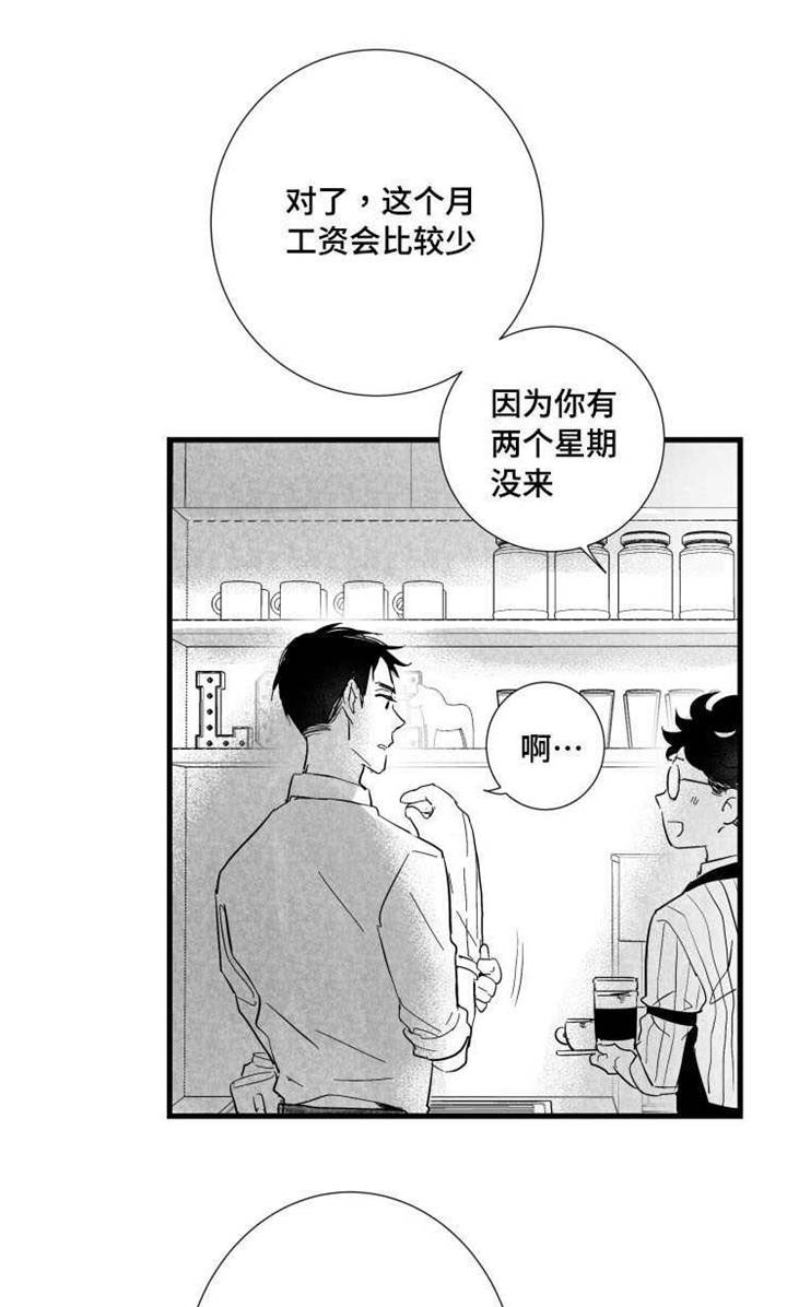 《触近》漫画最新章节第32章：女客人免费下拉式在线观看章节第【5】张图片