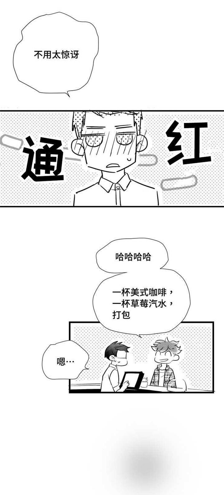 《触近》漫画最新章节第32章：女客人免费下拉式在线观看章节第【10】张图片