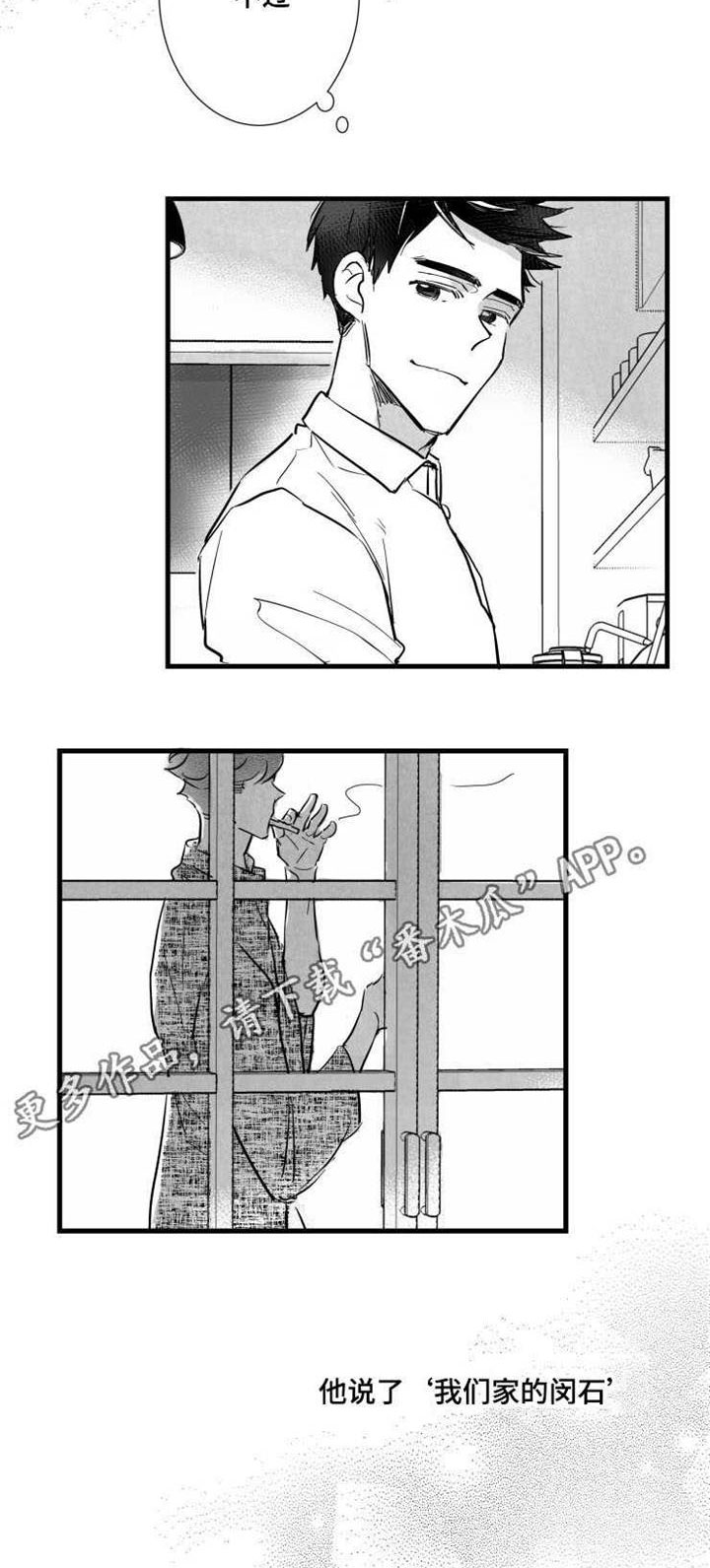 《触近》漫画最新章节第32章：女客人免费下拉式在线观看章节第【8】张图片