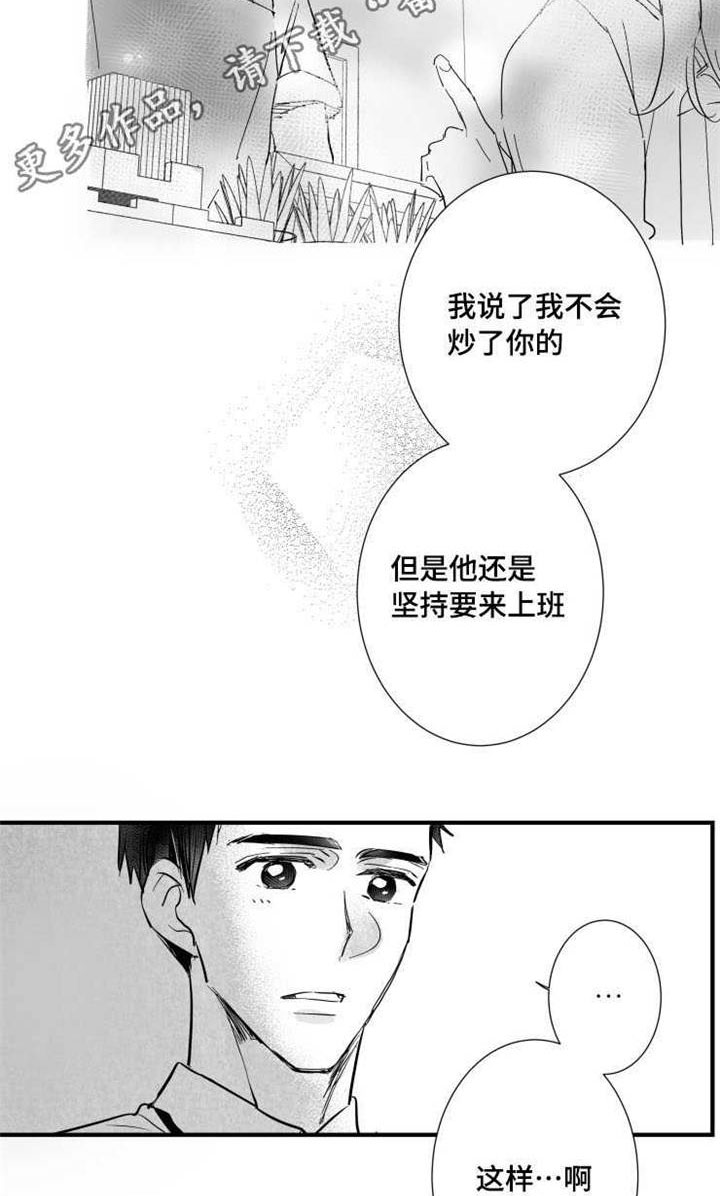 《触近》漫画最新章节第32章：女客人免费下拉式在线观看章节第【2】张图片