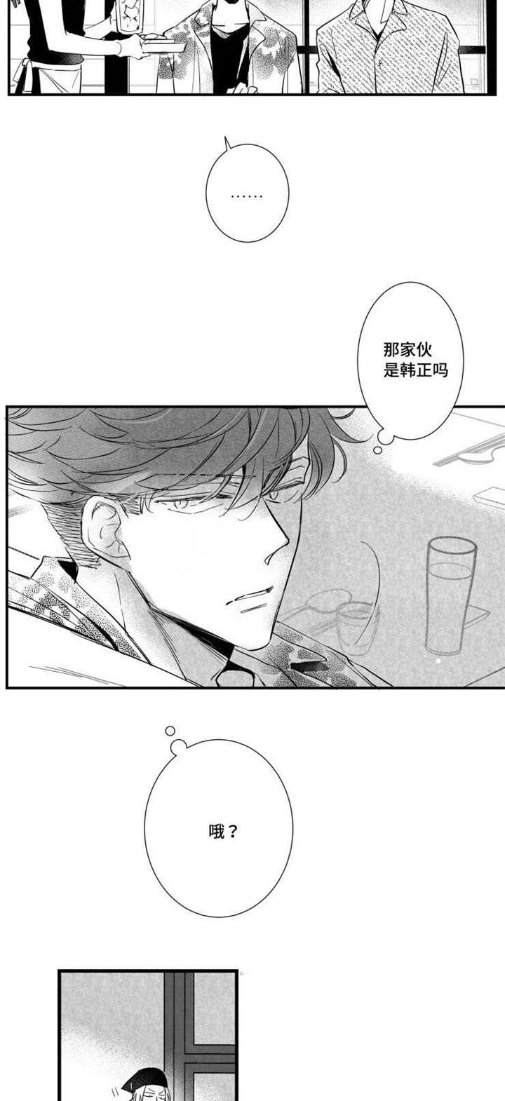 《触近》漫画最新章节第34章：垃圾免费下拉式在线观看章节第【12】张图片