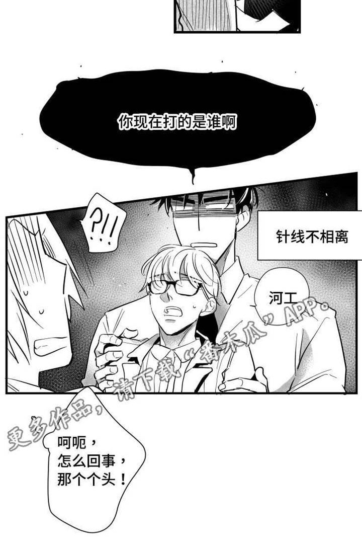 《触近》漫画最新章节第34章：垃圾免费下拉式在线观看章节第【1】张图片