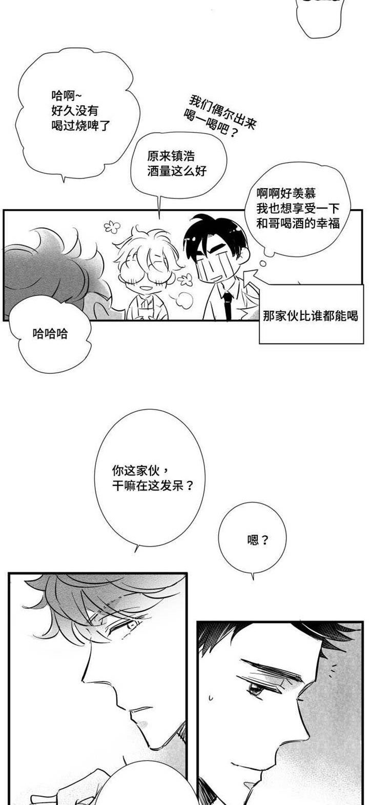 《触近》漫画最新章节第34章：垃圾免费下拉式在线观看章节第【14】张图片