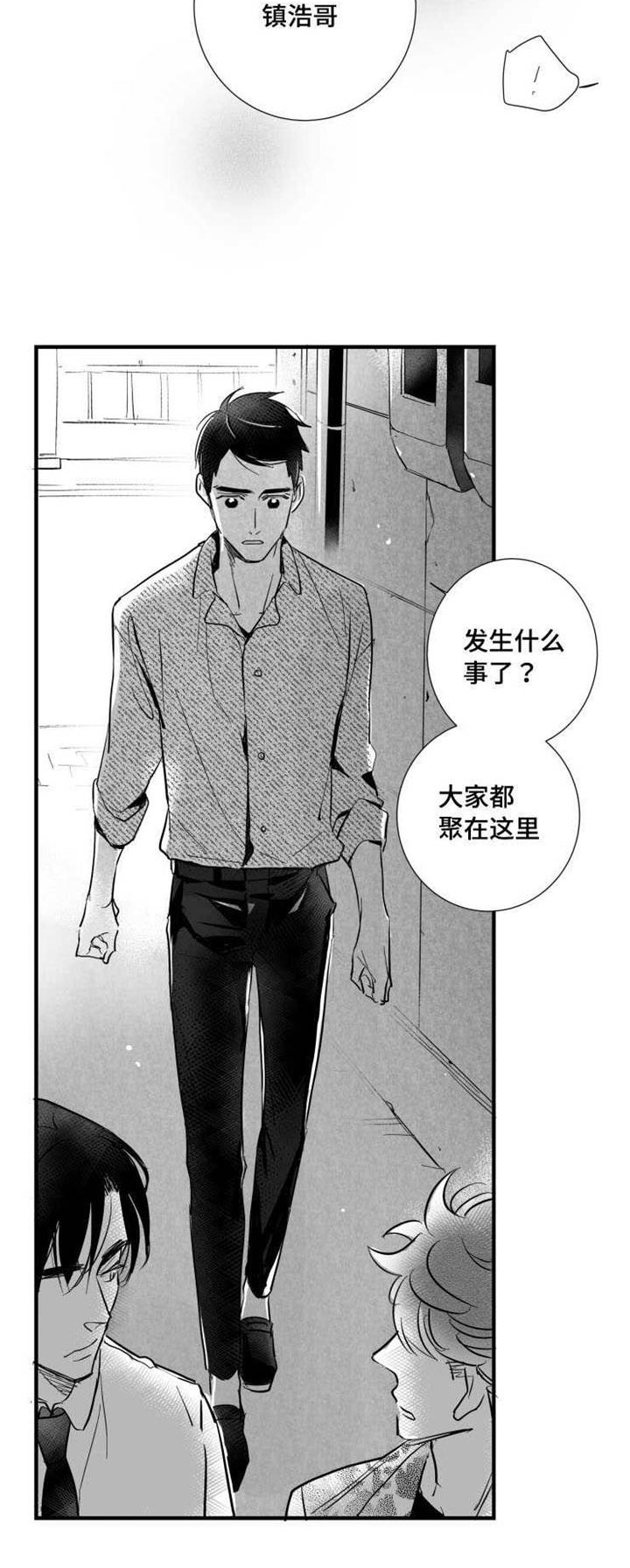 《触近》漫画最新章节第35章：下贱的解释免费下拉式在线观看章节第【19】张图片