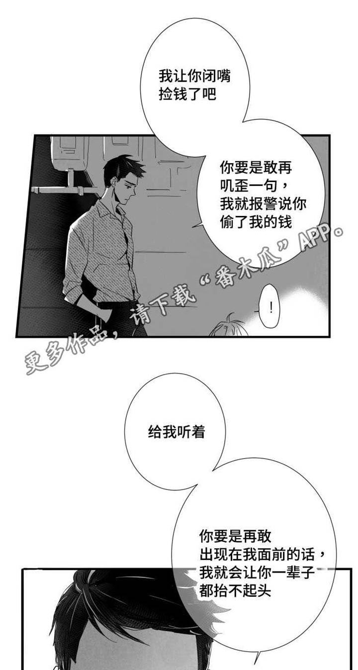 《触近》漫画最新章节第36章：发作免费下拉式在线观看章节第【15】张图片