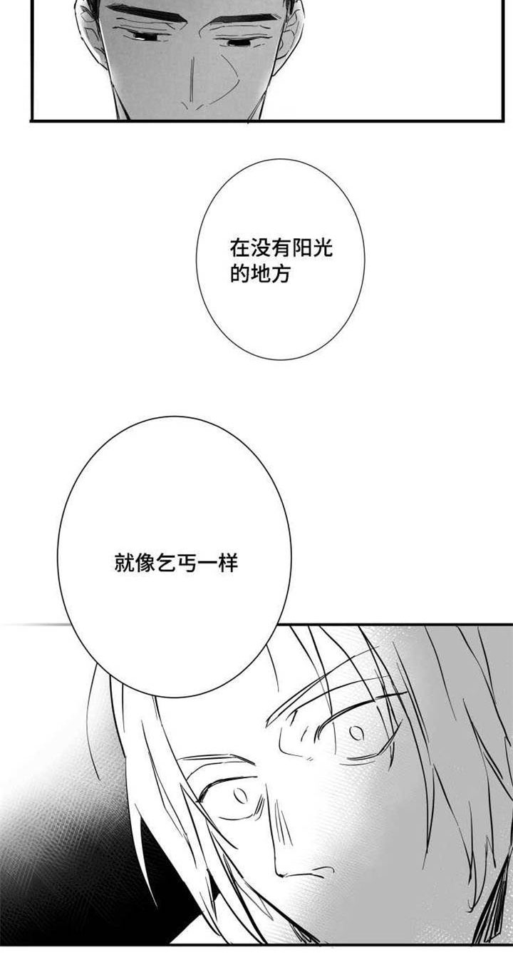 《触近》漫画最新章节第36章：发作免费下拉式在线观看章节第【14】张图片