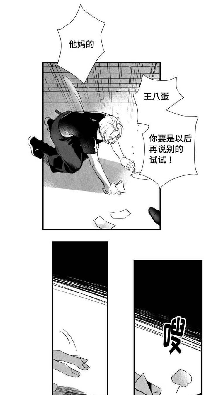 《触近》漫画最新章节第36章：发作免费下拉式在线观看章节第【18】张图片